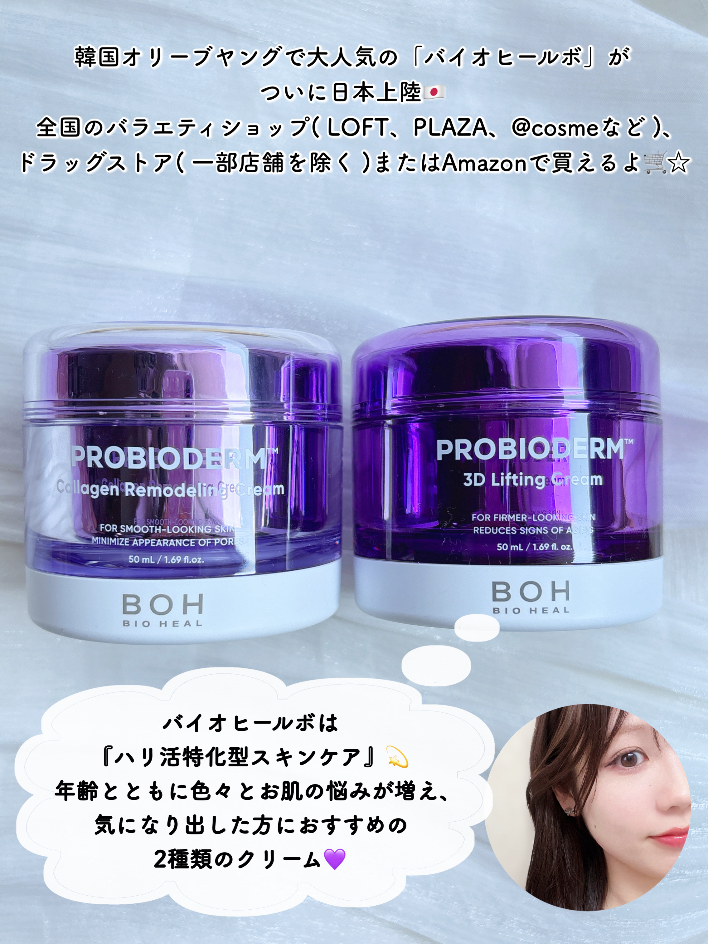 バイオヒールボ プロバイオダーム 3Dリフティングクリーム/BIOHEAL BOH/フェイスクリームを使ったクチコミ（2枚目）