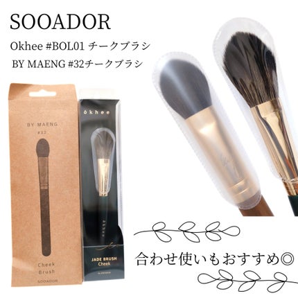 BY MAENG #32 チークブラシ/SOOA DOR/メイクブラシを使ったクチコミ(4枚目)