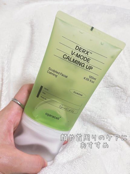ダーマアールエックス V-MODE カーミングアップ/OGANACELL/フェイスクリームを使ったクチコミ(4枚目)