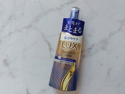 ラックス スーパーリッチシャイン リラックスナイトケア まとまりヘアオイル/LUX/ヘアオイルを使ったクチコミ(4枚目)