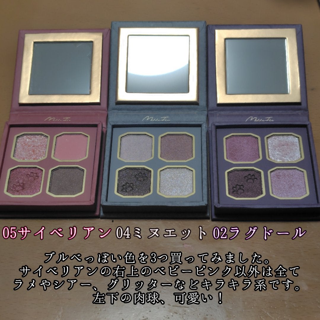 マイキティアイパレット/MilleFée/アイシャドウパレットを使ったクチコミ(2枚目)