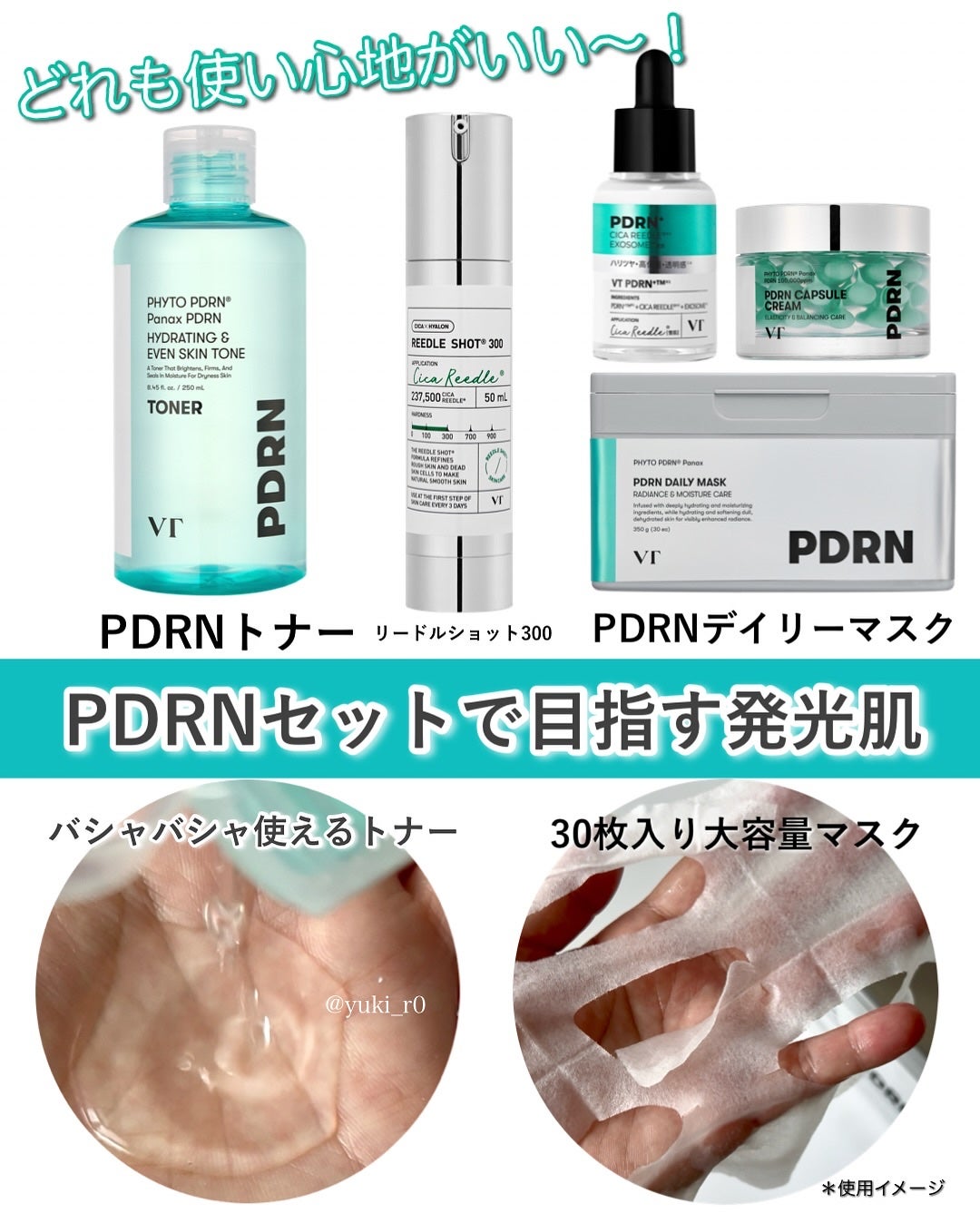 リードルS PDRN+ セラム/VT/美容液を使ったクチコミ(4枚目)