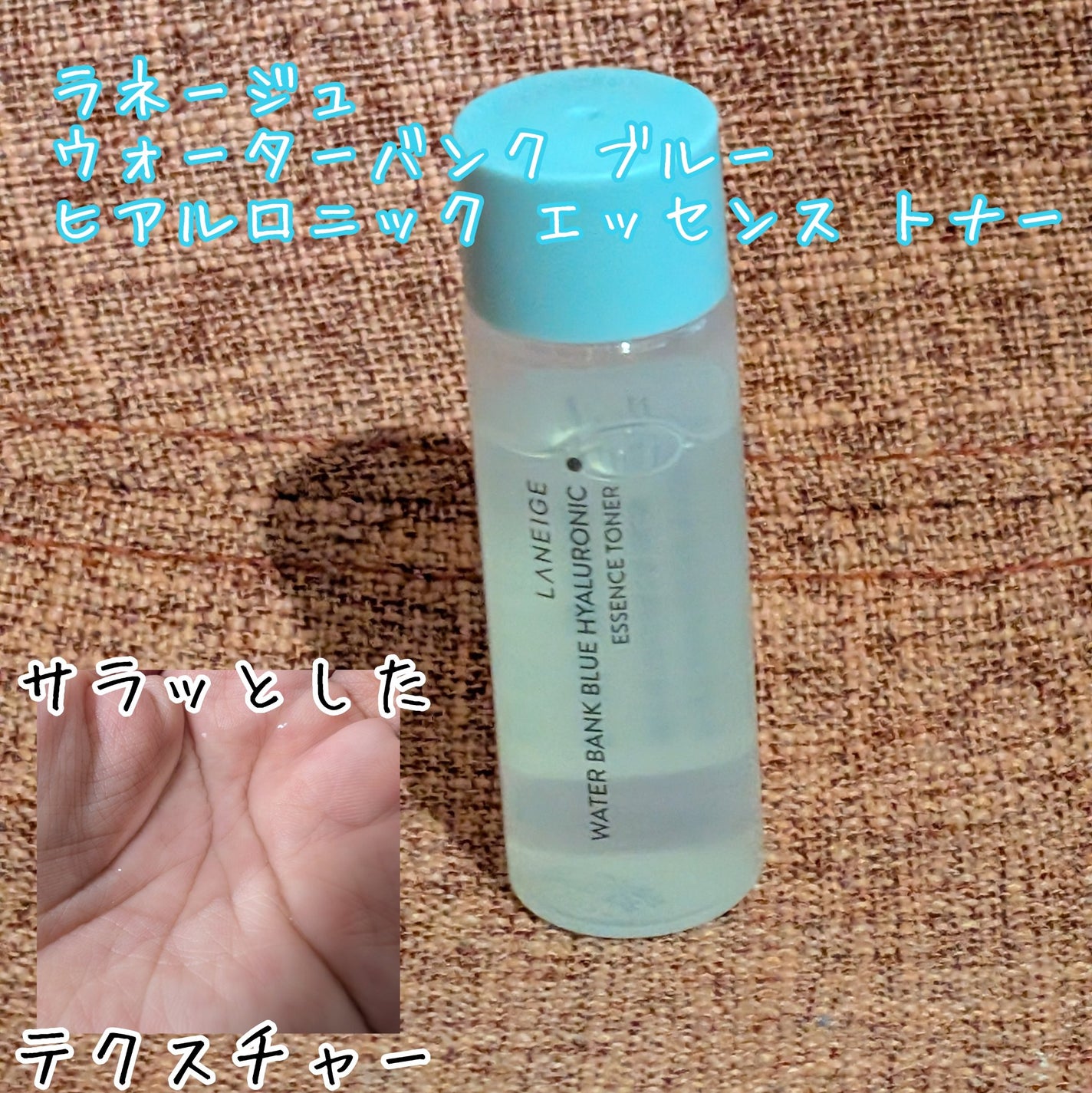 ウォーターバンク ローション (乾燥肌用)/LANEIGE/化粧水を使ったクチコミ(1枚目)