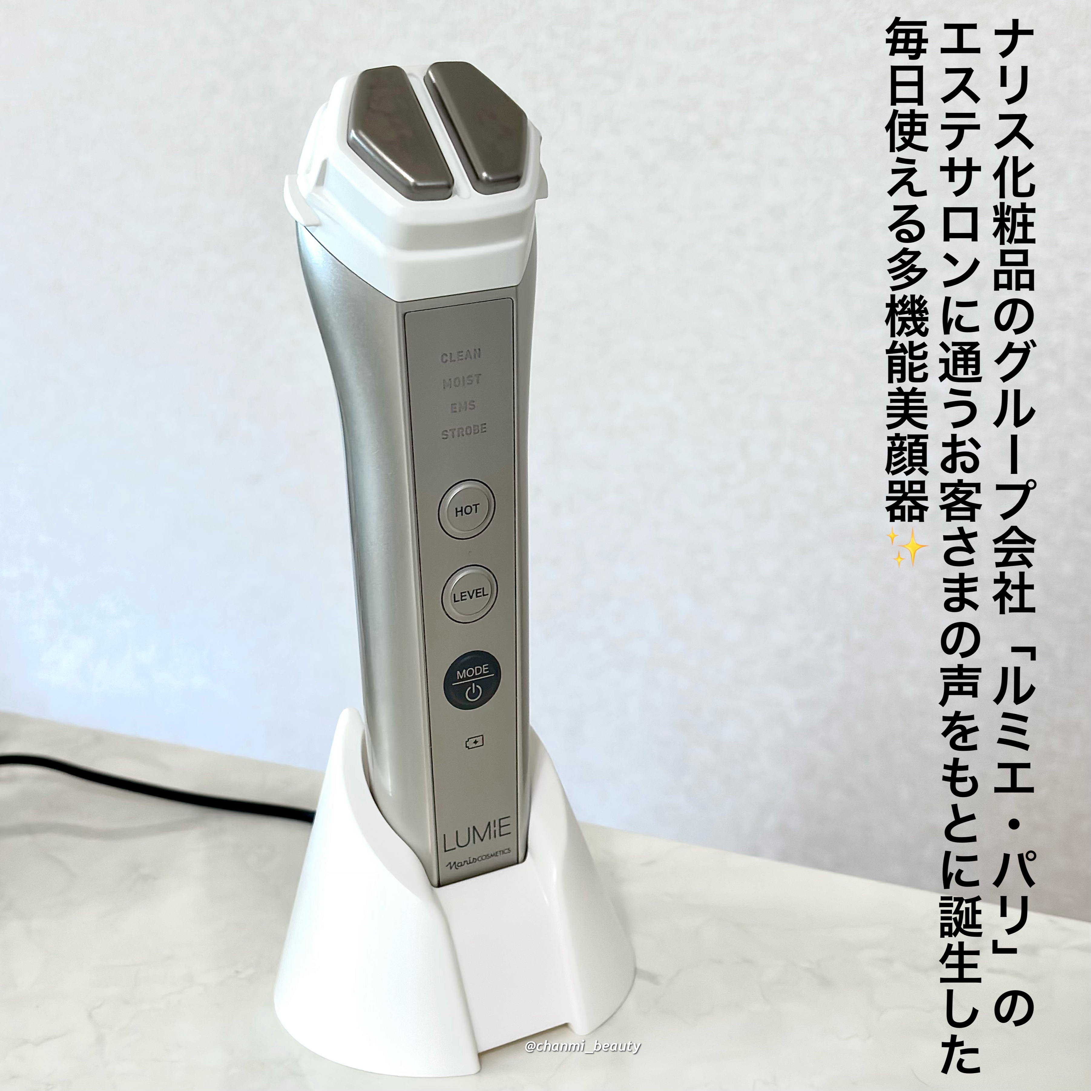 ナリス ルミエ/ナリス化粧品/美顔器・マッサージを使ったクチコミ（2枚目）