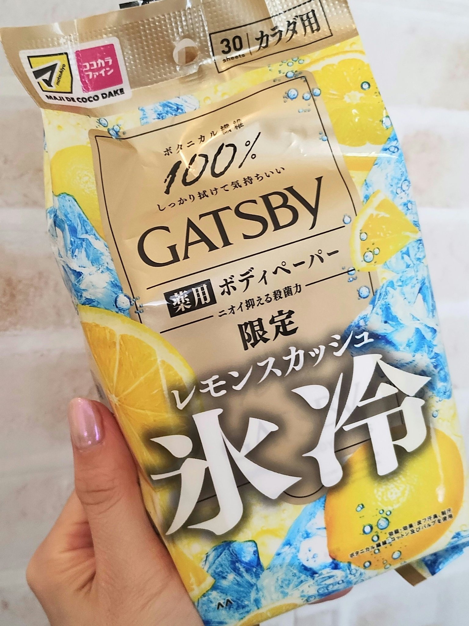 ギャツビー アイスデオドラント ボディペーパー レモンスカッシュ/ギャツビー/デオドラント・制汗剤を使ったクチコミ（1枚目）