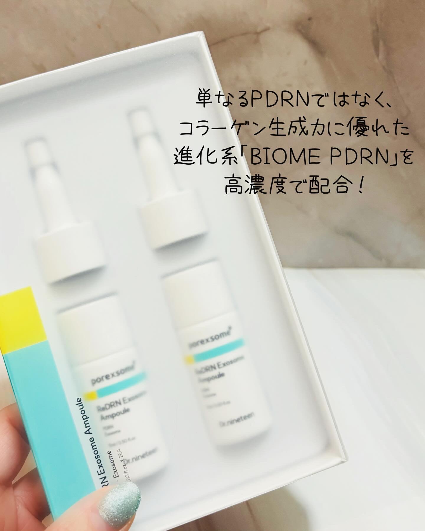 ReDRNエクソソームアンプル/Dr.nineteen/美容液を使ったクチコミ（2枚目）