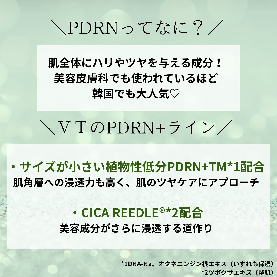 PDRN+リードルS 100/VT/美容液を使ったクチコミ（2枚目）