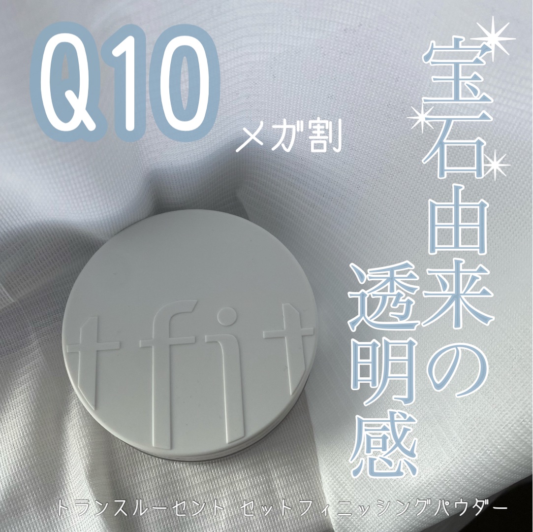 \ こんにちは！むいです！🐰 /
本日も閲覧いただきありがとうございます！！♡


今回はtfitのパウダーの紹介です！！🌷


使って何ヶ月も経ってるんですが、
サラサラなのに粉っぽさはなくて、毛穴をふんわりぼかしてくれるから肌がすご