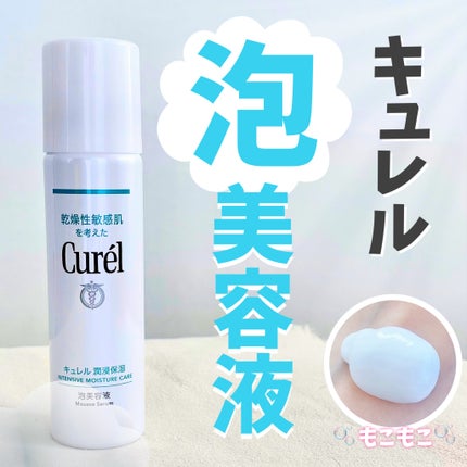 キュレル 潤浸保湿 泡美容液 【医薬部外品】/キュレル/美容液を使ったクチコミ(1枚目)