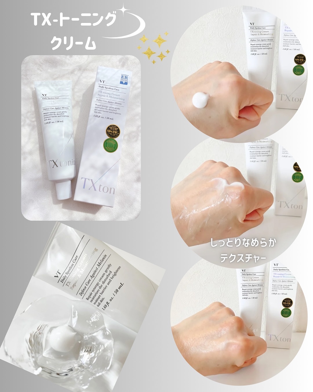 TXトーニングエッセンス2000/VT/美容液を使ったクチコミ（3枚目）