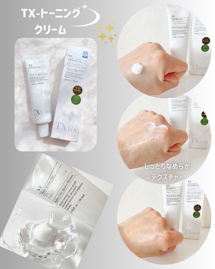 TXトーニングエッセンス2000/VT/美容液を使ったクチコミ(3枚目)