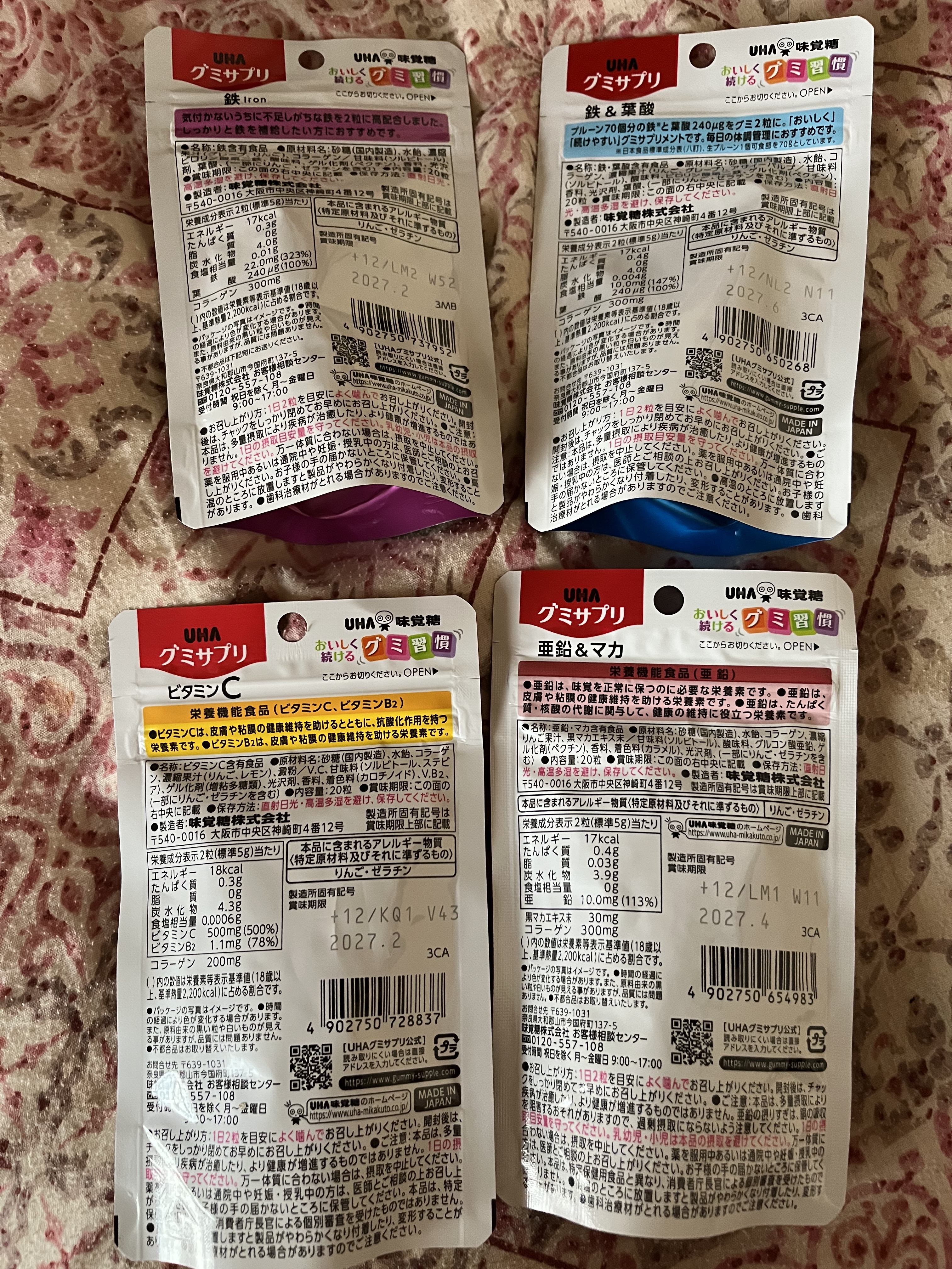 UHAグミサプリ亜鉛＆マカ/UHA味覚糖/食品を使ったクチコミ（2枚目）