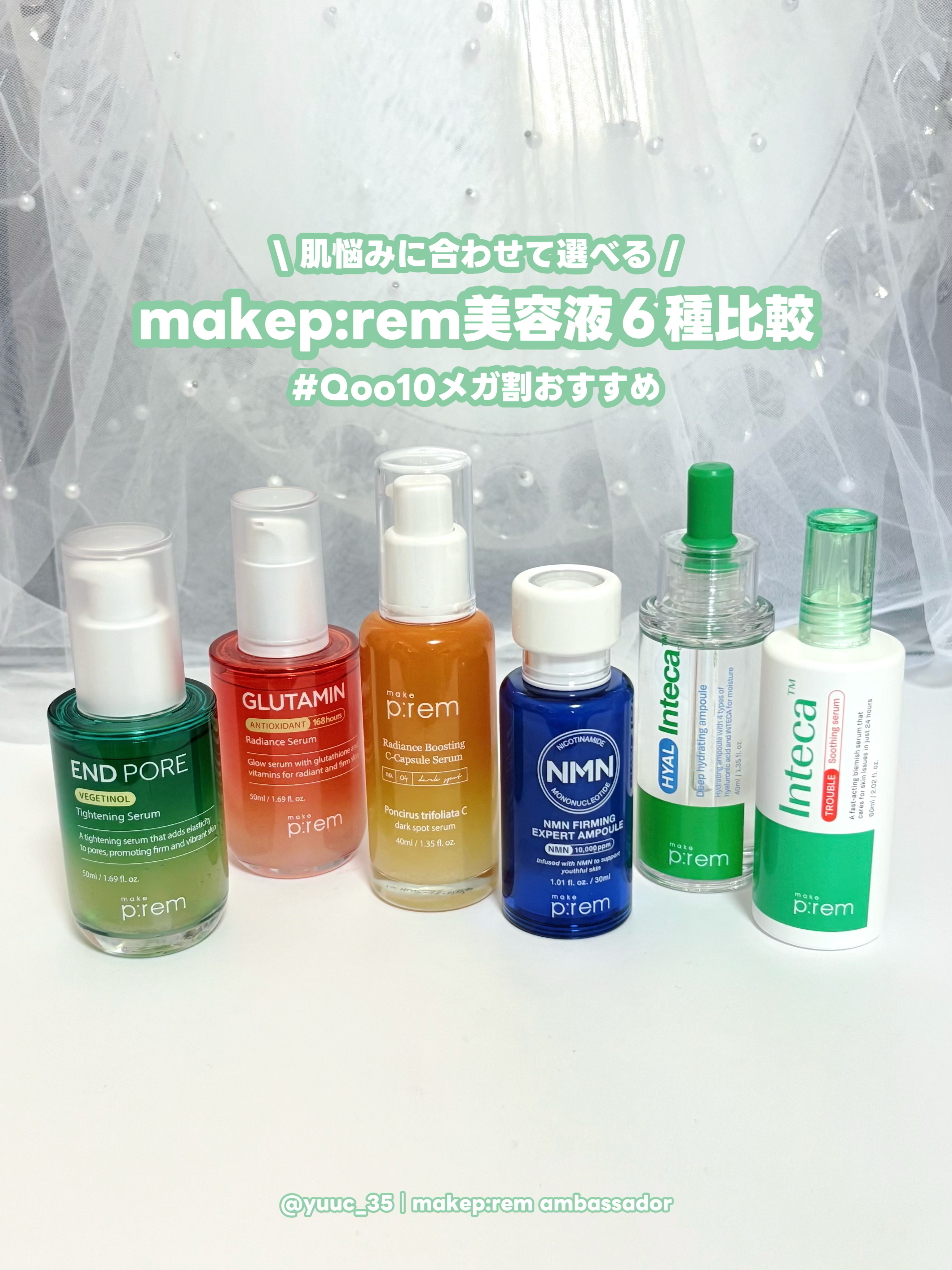 テンジャC ジャプティセラム/make prem/美容液を使ったクチコミ（1枚目）