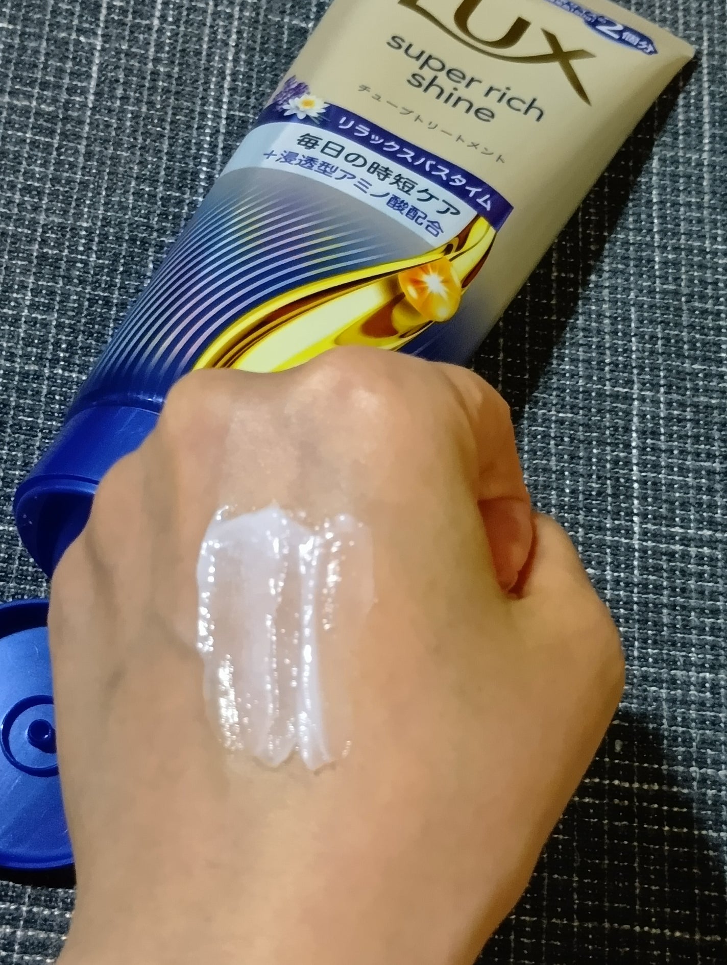 ラックス スーパーリッチシャイン リラックスナイトケア まとまりチューブトリートメント/LUX/洗い流すヘアトリートメントを使ったクチコミ(5枚目)