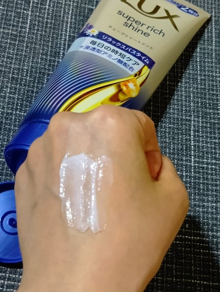 ラックス スーパーリッチシャイン リラックスナイトケア まとまりチューブトリートメント/LUX/洗い流すヘアトリートメントを使ったクチコミ(5枚目)