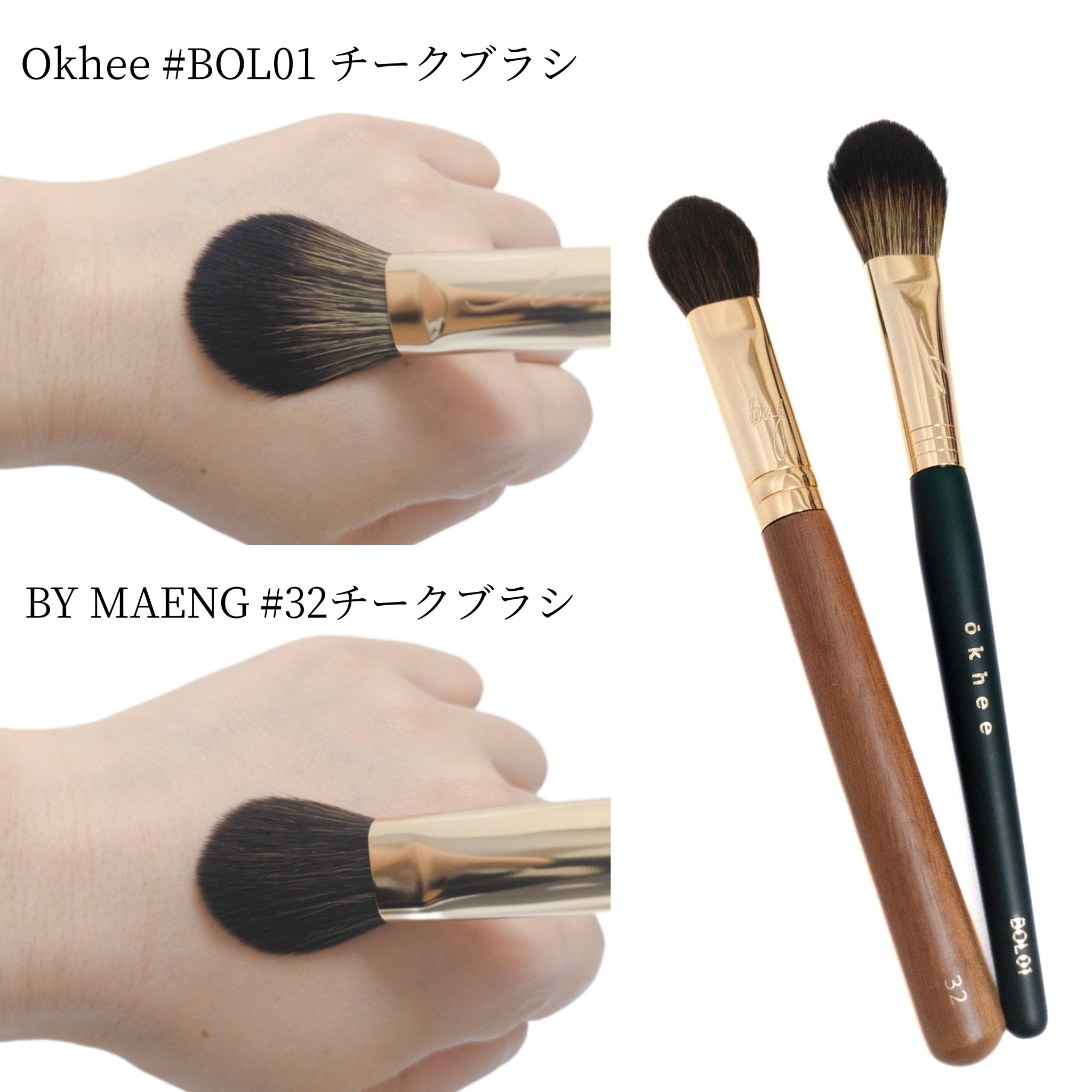 BY MAENG #32 チークブラシ/SOOA DOR/メイクブラシを使ったクチコミ（3枚目）