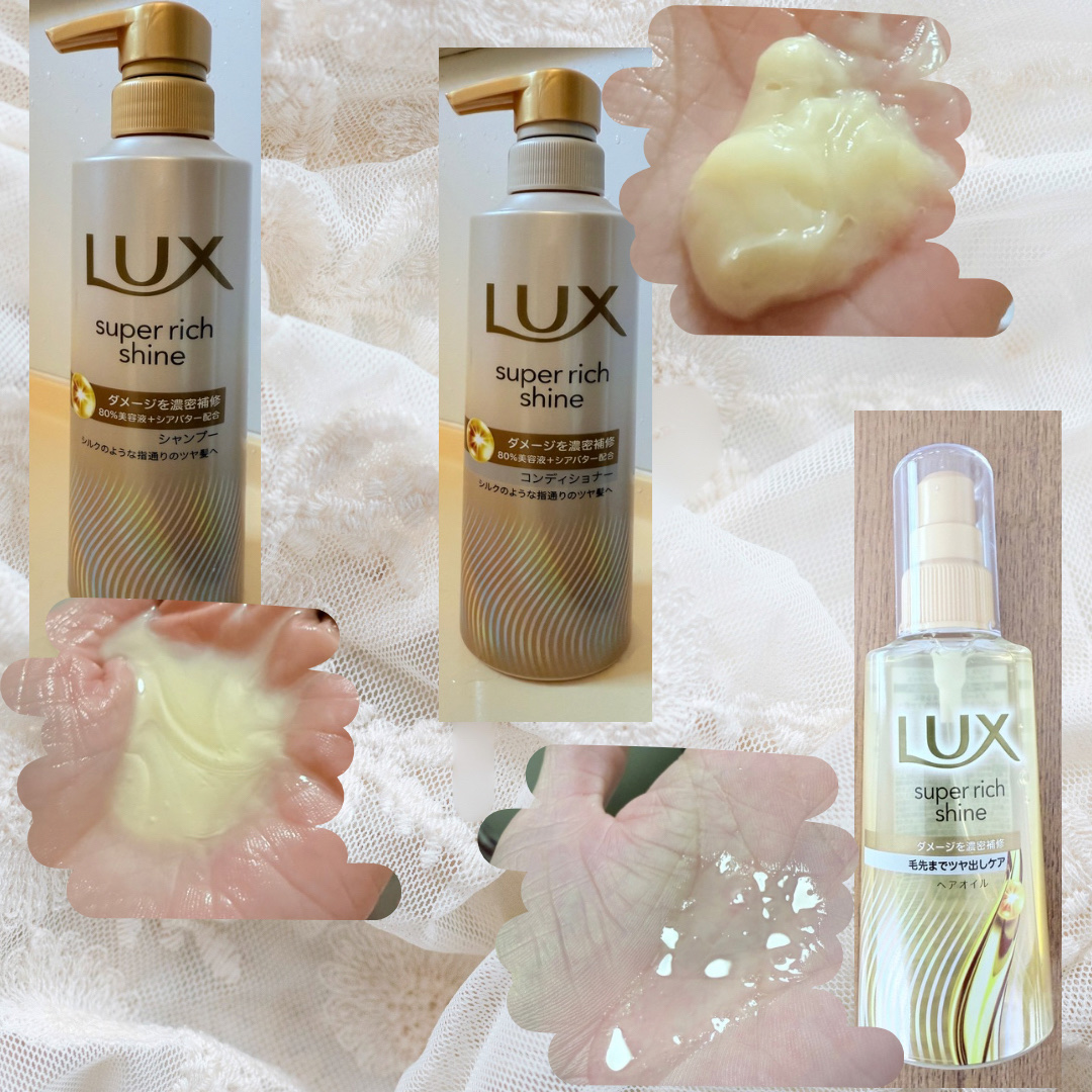スーパーリッチシャイン ダメージリペア 補修シャンプー / 補修コンディショナー/LUX/市販シャンプーを使ったクチコミ（2枚目）