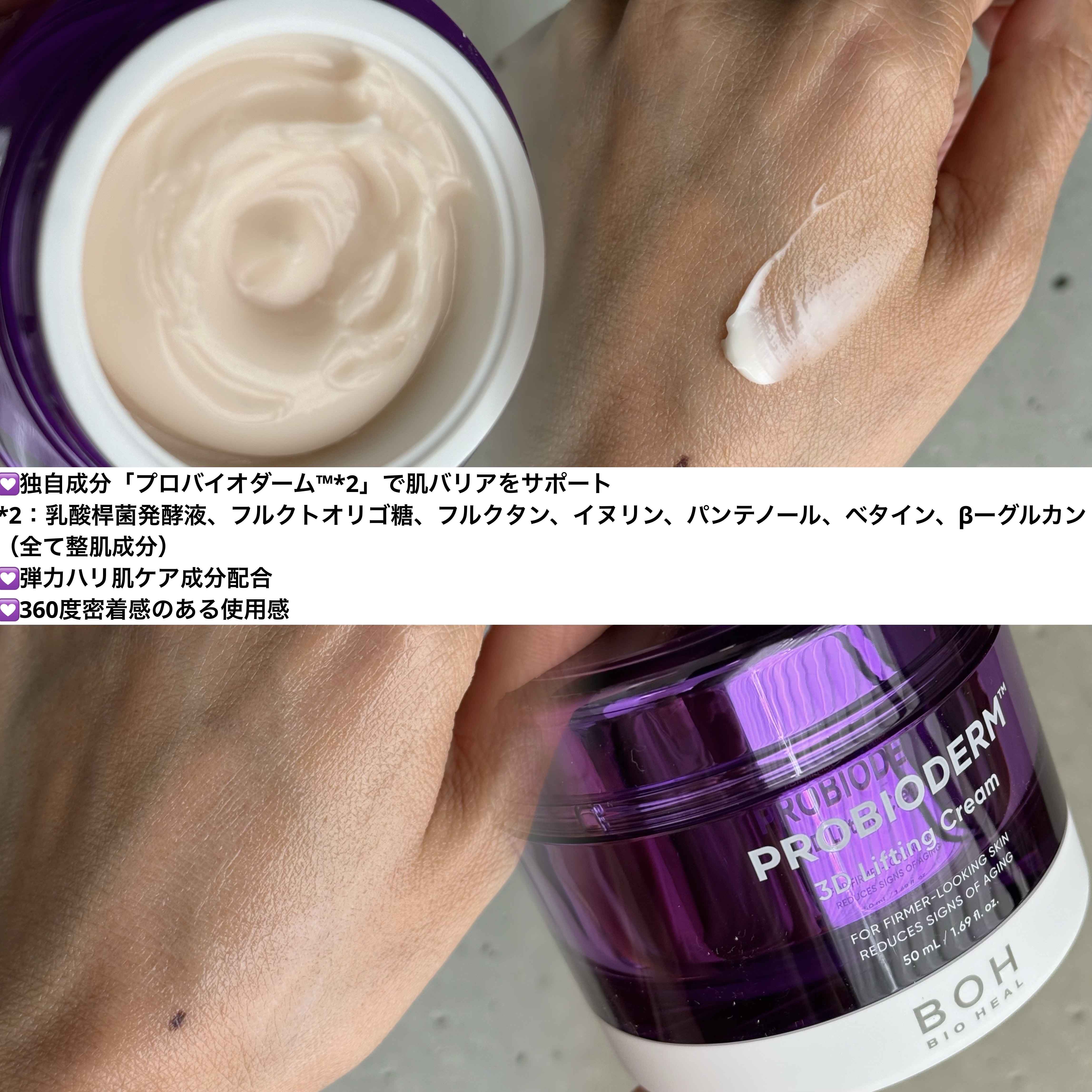 プロバイオダーム コラーゲン リモデリングクリーム/BIOHEAL BOH/フェイスクリームを使ったクチコミ（2枚目）