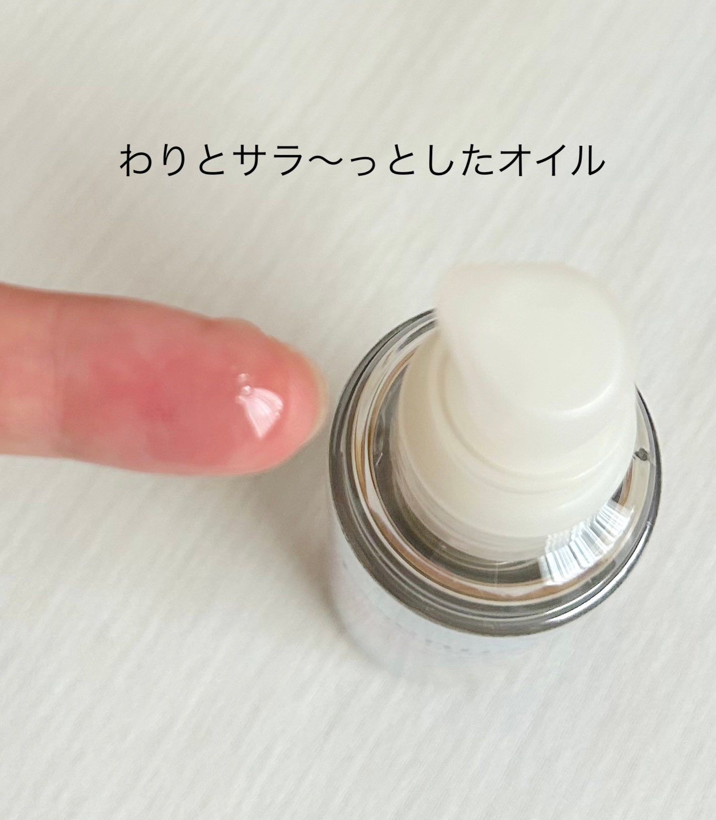 エッセンシャル プレミアム うるりキラリオイル/エッセンシャル/ヘアオイルを使ったクチコミ(2枚目)