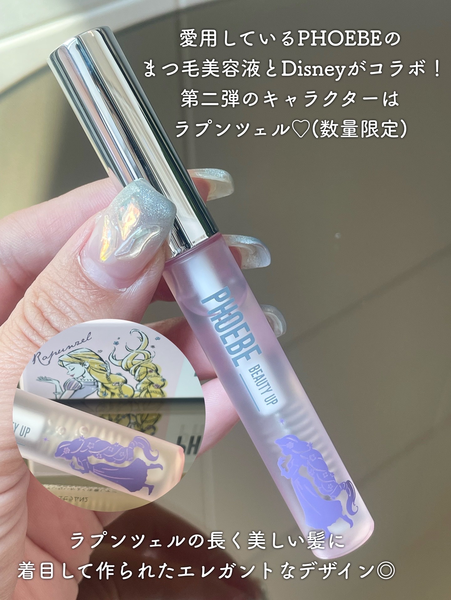 フィービー　ビューティーアップ　アイラッシュセラムN２/PHOEBE BEAUTY UP/まつげ美容液を使ったクチコミ（2枚目）