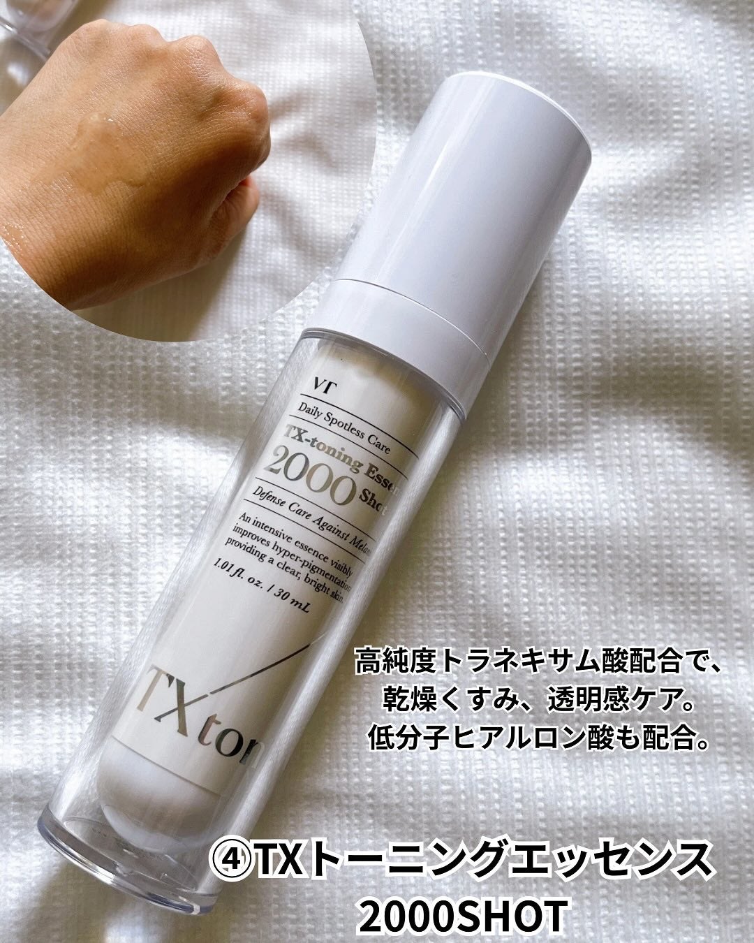 TXトーニングデイリーマスク/VT/その他スキンケアを使ったクチコミ(8枚目)