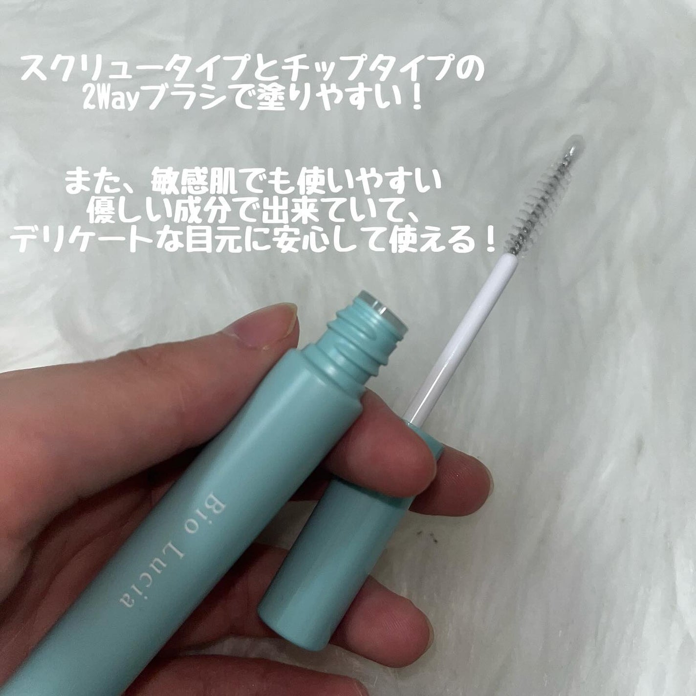 アイラッシュセラム/Bio Lucia(ビオルチア)/まつげ美容液を使ったクチコミ(2枚目)