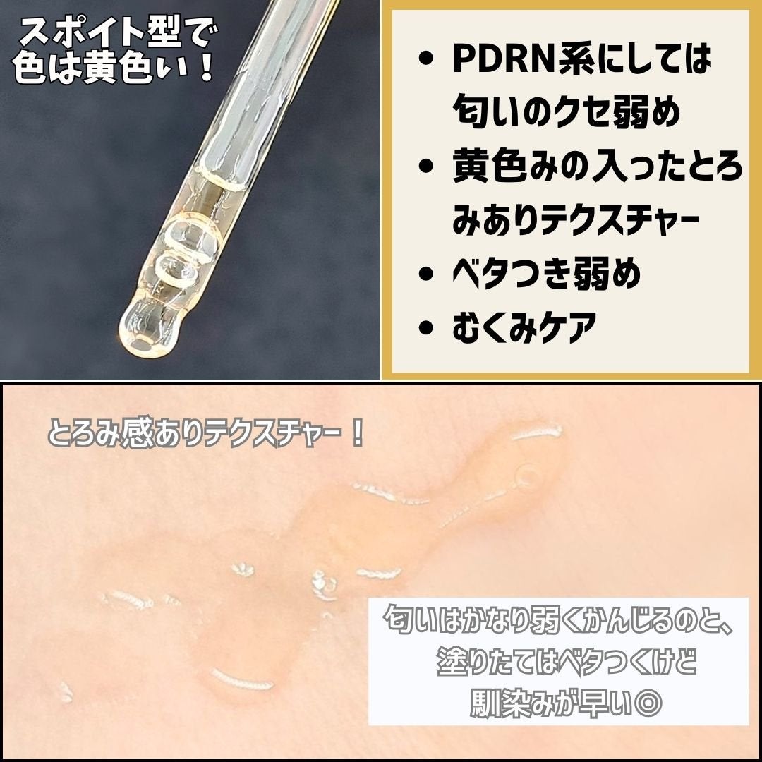 PDRNカフェインショット/IOPE/美容液を使ったクチコミ(3枚目)