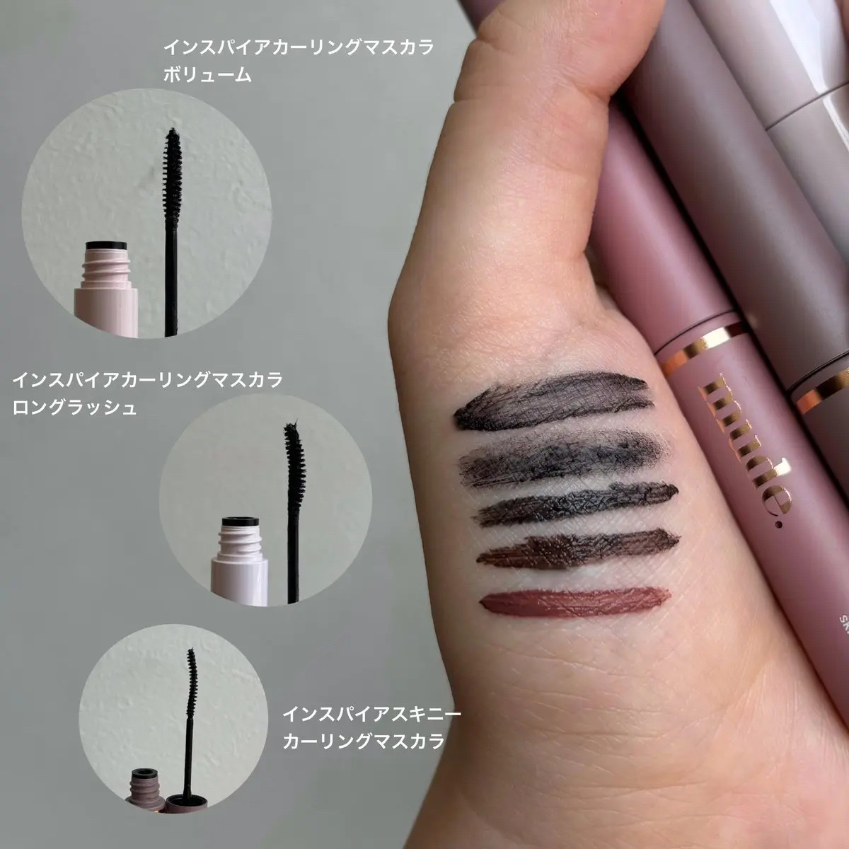 MD インスパイアロングラッシュ カーリングマスカラ/mude/マスカラを使ったクチコミ（1枚目）
