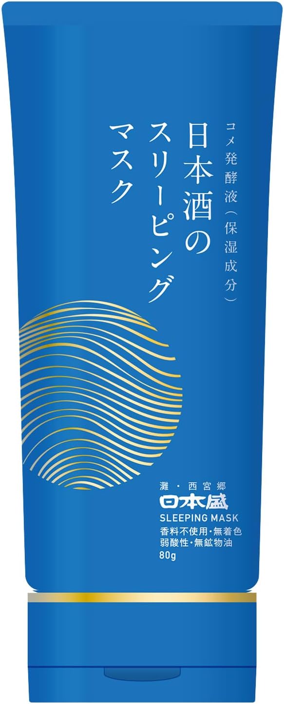 試してみた】日本盛 日本酒のスリーピングマスクの効果・肌質別の