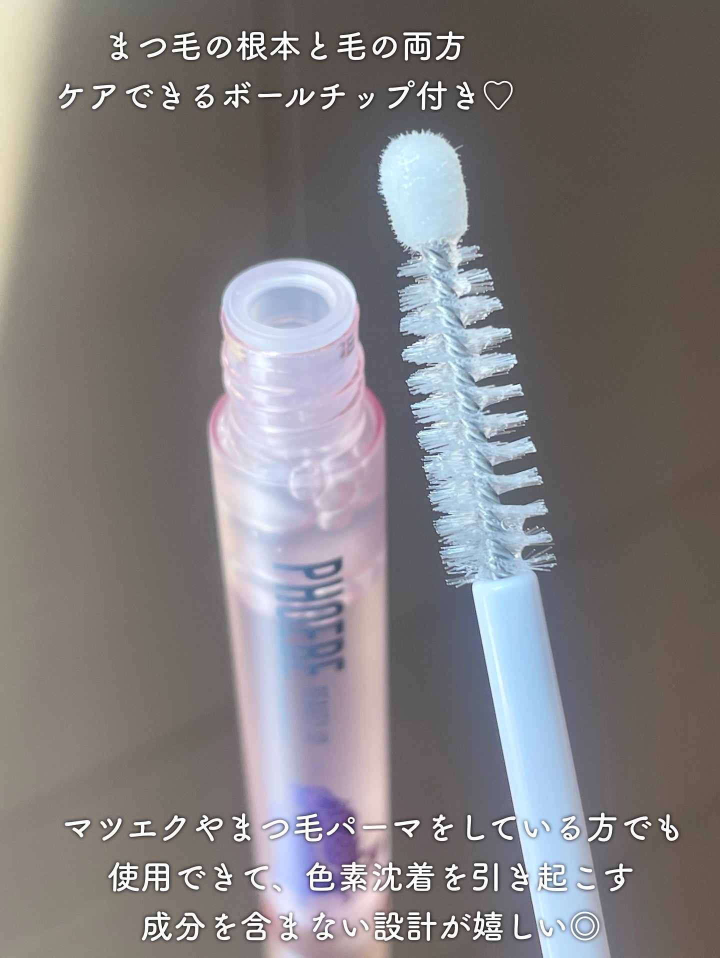 フィービー　ビューティーアップ　アイラッシュセラムN２/PHOEBE BEAUTY UP/まつげ美容液を使ったクチコミ（3枚目）