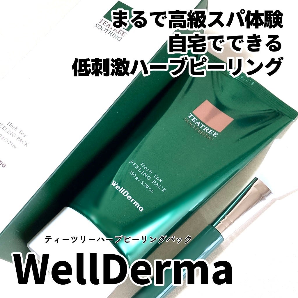 ティーツリーハーブピーリングパック/WellDerma/洗い流すパック・マスクを使ったクチコミ(1枚目)