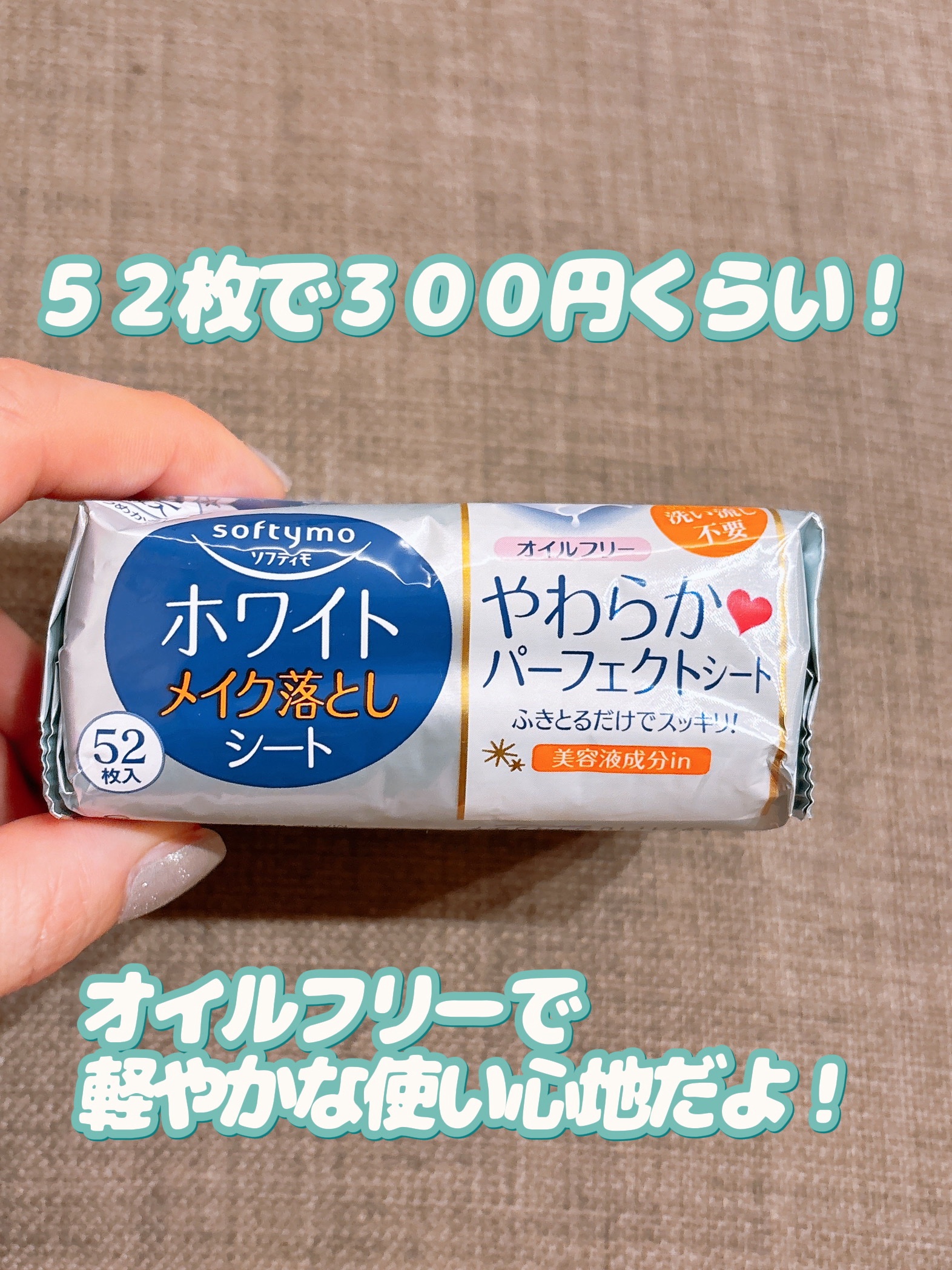 ソフティモ メイク落としシート(ホワイト)/ソフティモ/クレンジングシートを使ったクチコミ（2枚目）