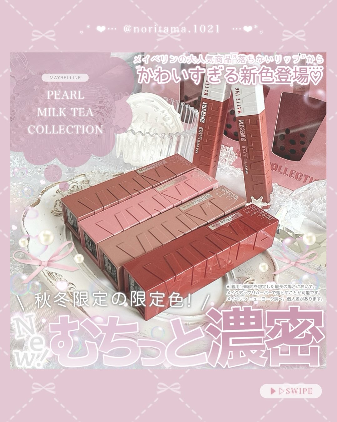 SPステイ ヴィニルインク/MAYBELLINE NEW YORK/口紅を使ったクチコミ（1枚目）