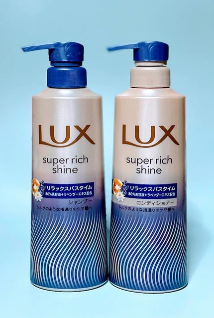 ラックス スーパーリッチシャイン リラックスナイトケア シャンプー/コンディショナー/LUX/市販シャンプーを使ったクチコミ(1枚目)