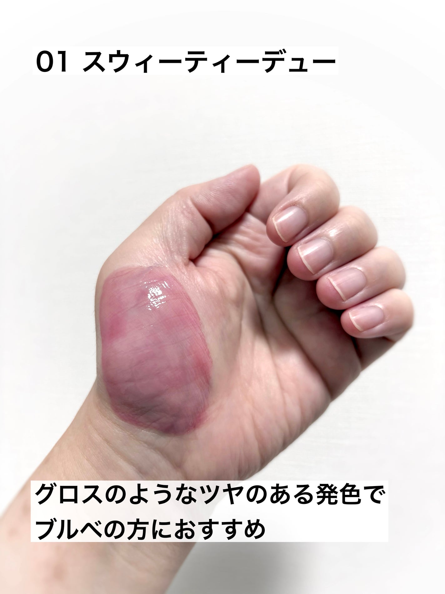 フィー 3Dボリューミングティント/fwee/リップティントを使ったクチコミ(3枚目)