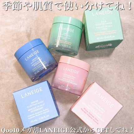 バウンシースリーピングマスク/LANEIGE/フェイスクリームを使ったクチコミ(10枚目)