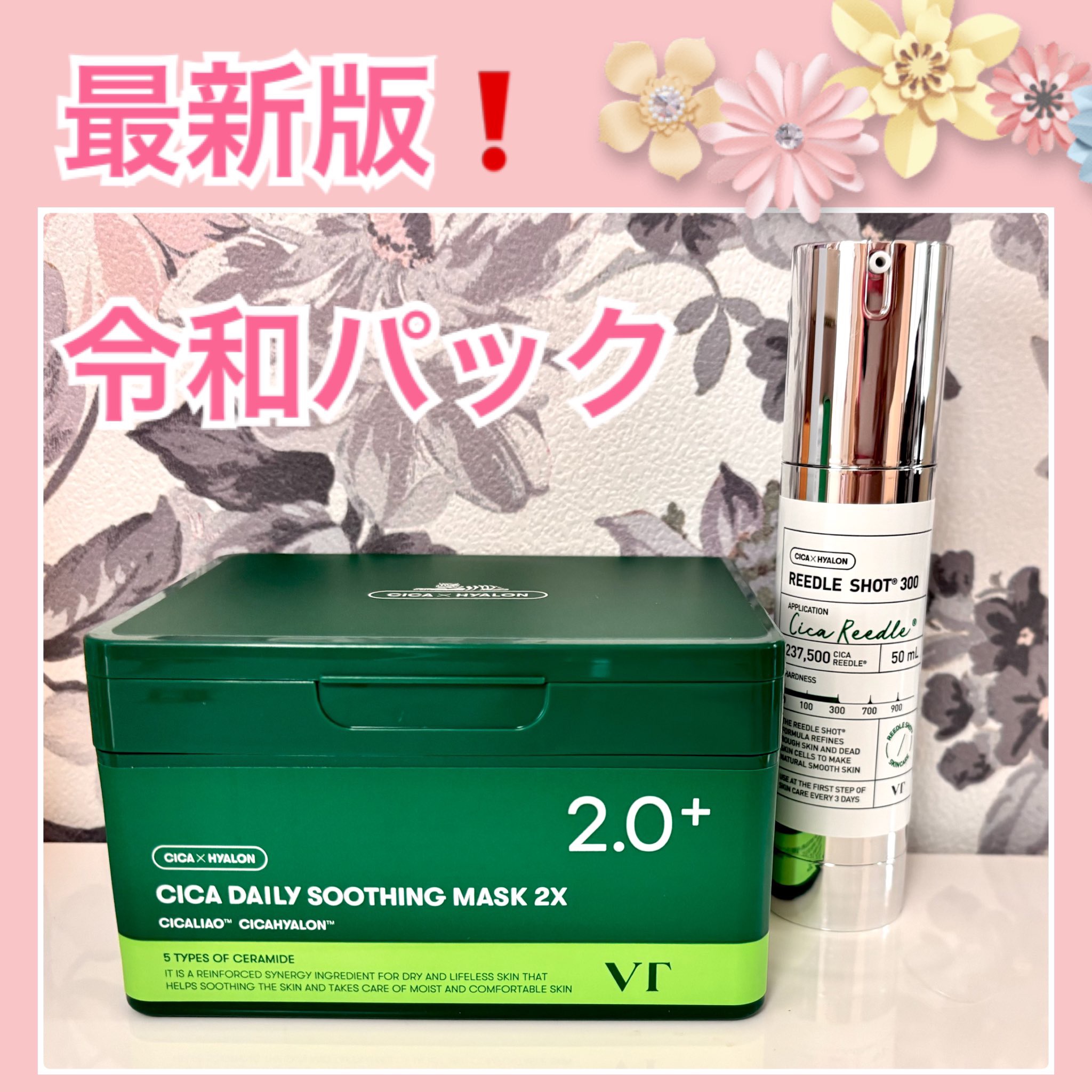 CICA デイリースージングマスク/VT/シートマスク・パックを使ったクチコミ（1枚目）