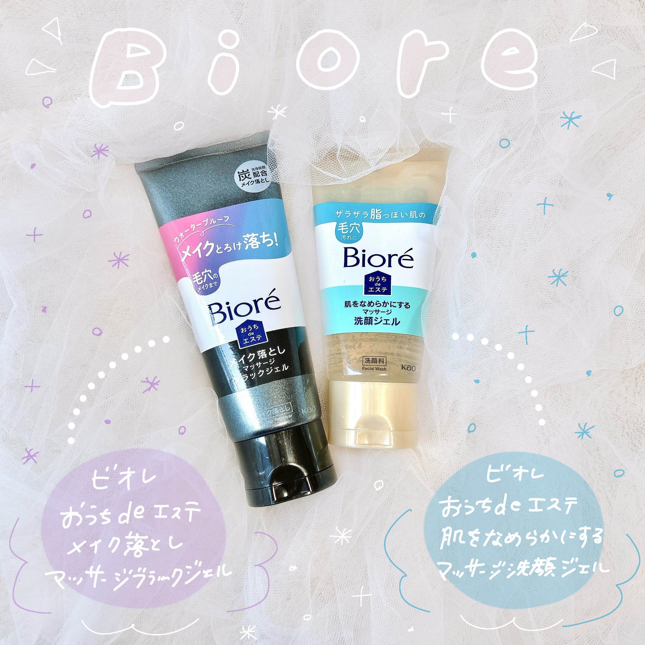 ビオレ おうちdeエステ メイク落とし マッサージブラックジェル/ビオレ/クレンジングジェルを使ったクチコミ（1枚目）