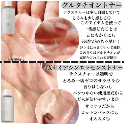 TXナイアシンエッセンストナー/SKIN&LAB/化粧水を使ったクチコミ(2枚目)