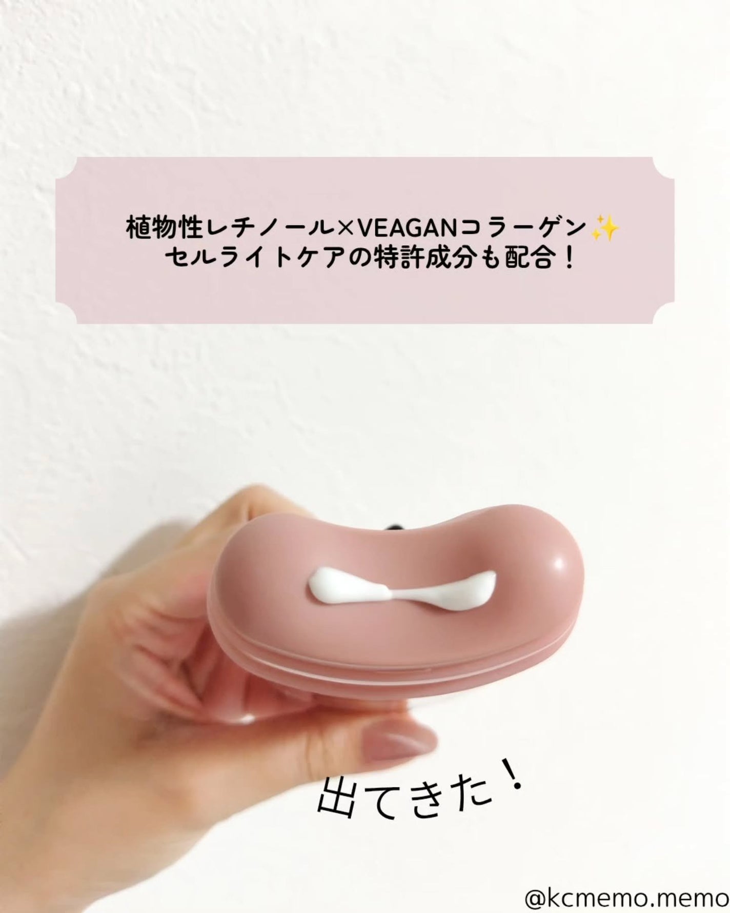 アロマナッツスリムフィットボディカッサセラム/nutseline/美容液を使ったクチコミ(4枚目)