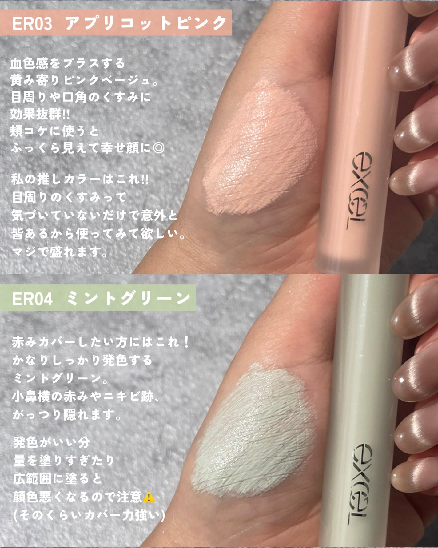 エシリアル セラムコンシーラー/excel/リキッドコンシーラーを使ったクチコミ(4枚目)