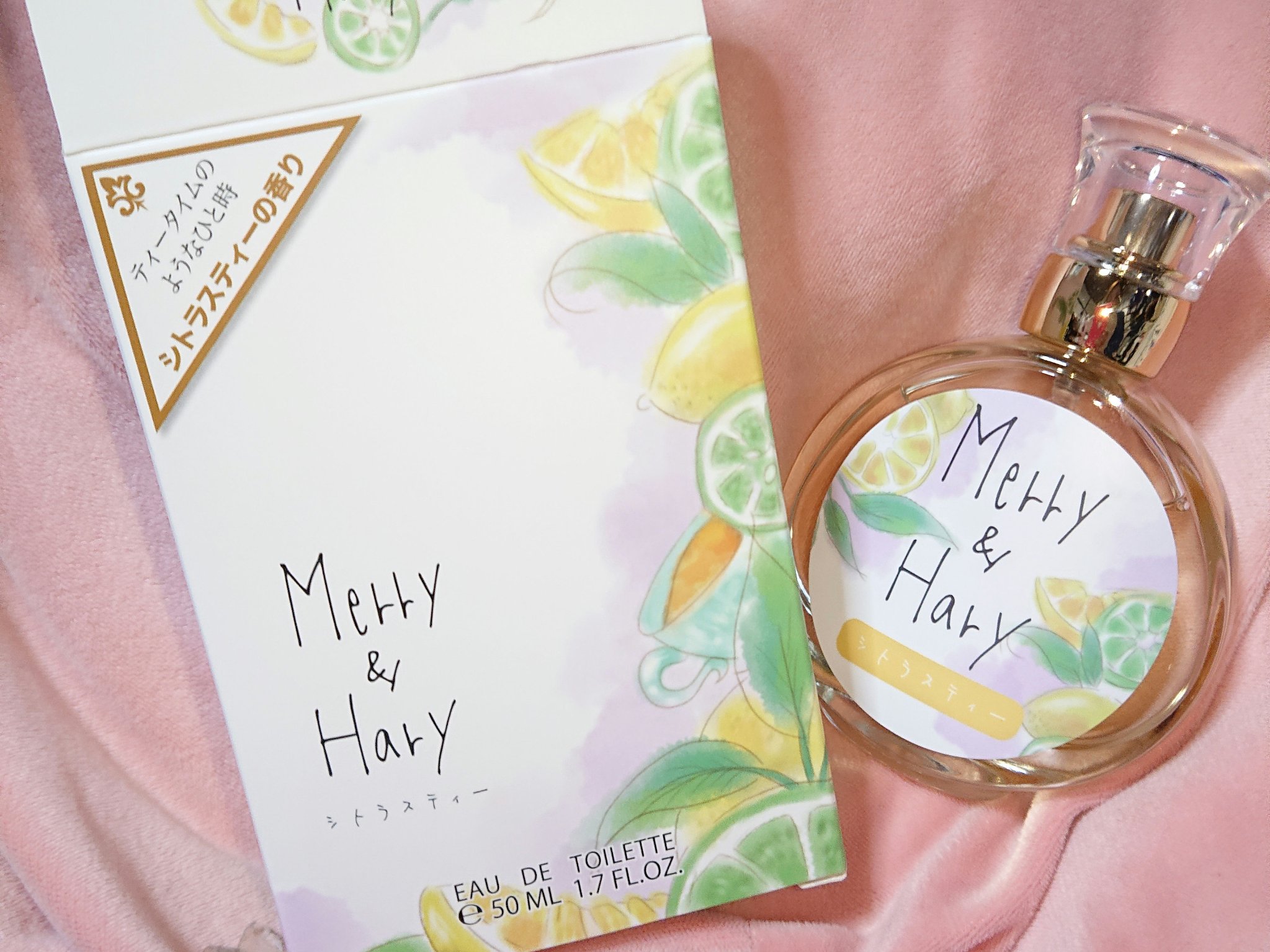 メリーアンドハリーオードトワレ シトラスティーの香り/Merry&Hary/香水(レディース)を使ったクチコミ（1枚目）