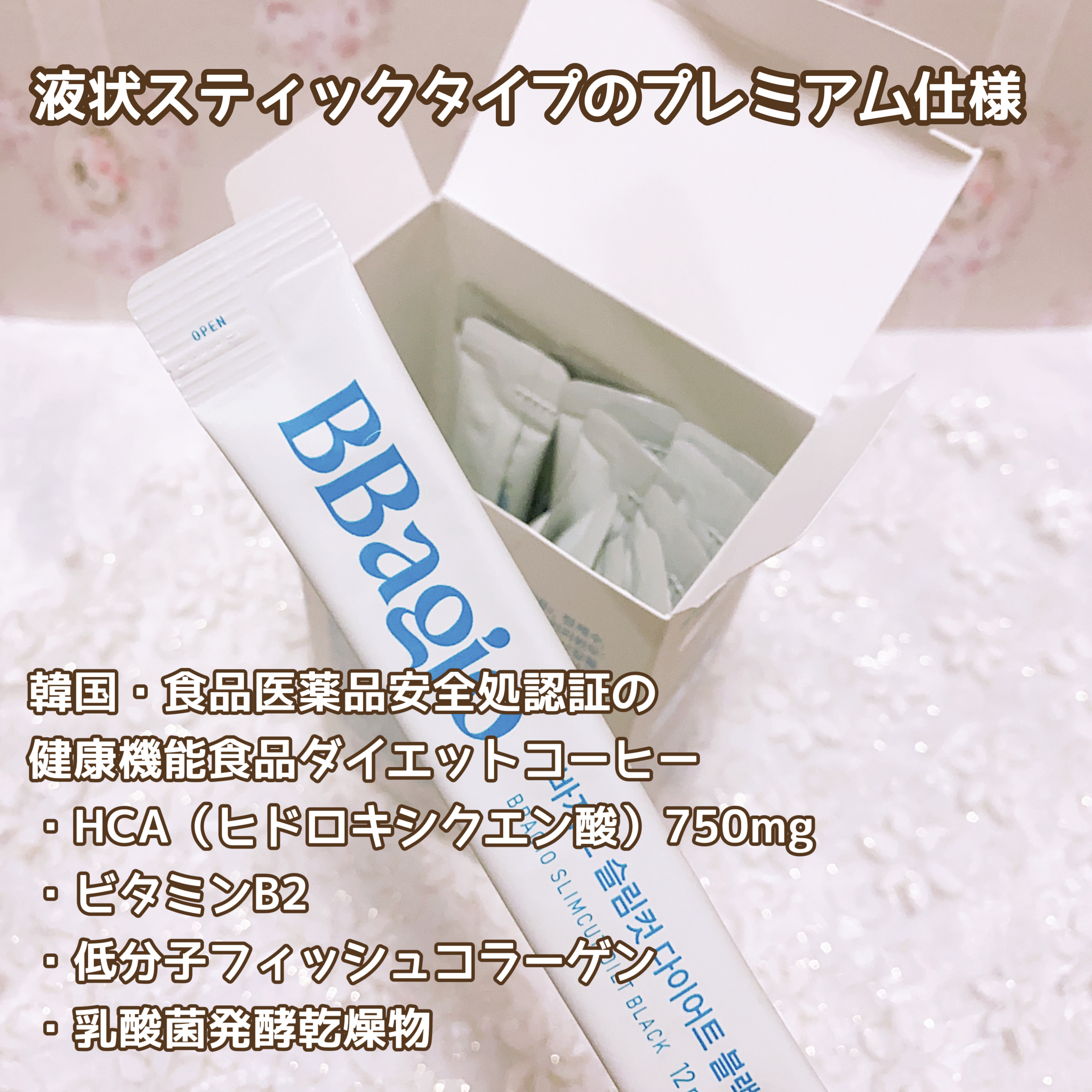 スリムカットダイエットブラック/BBagio/その他ドリンクを使ったクチコミ（2枚目）