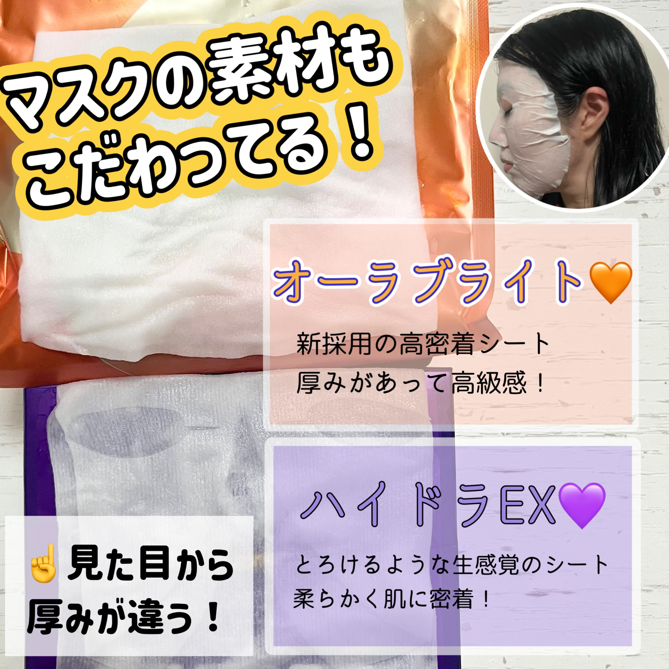 ルルルン オーラブライトマスク W/ルルルン/シートマスク・パックを使ったクチコミ（3枚目）