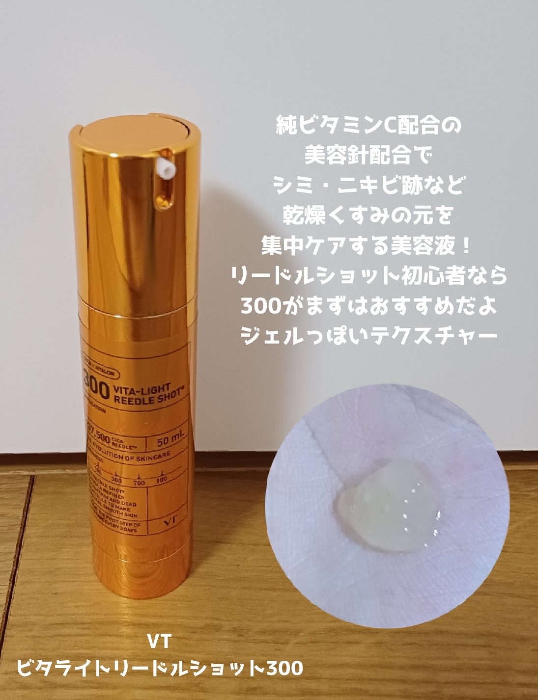 TXトーニングデイリーマスク/VT/その他スキンケアを使ったクチコミ（3枚目）