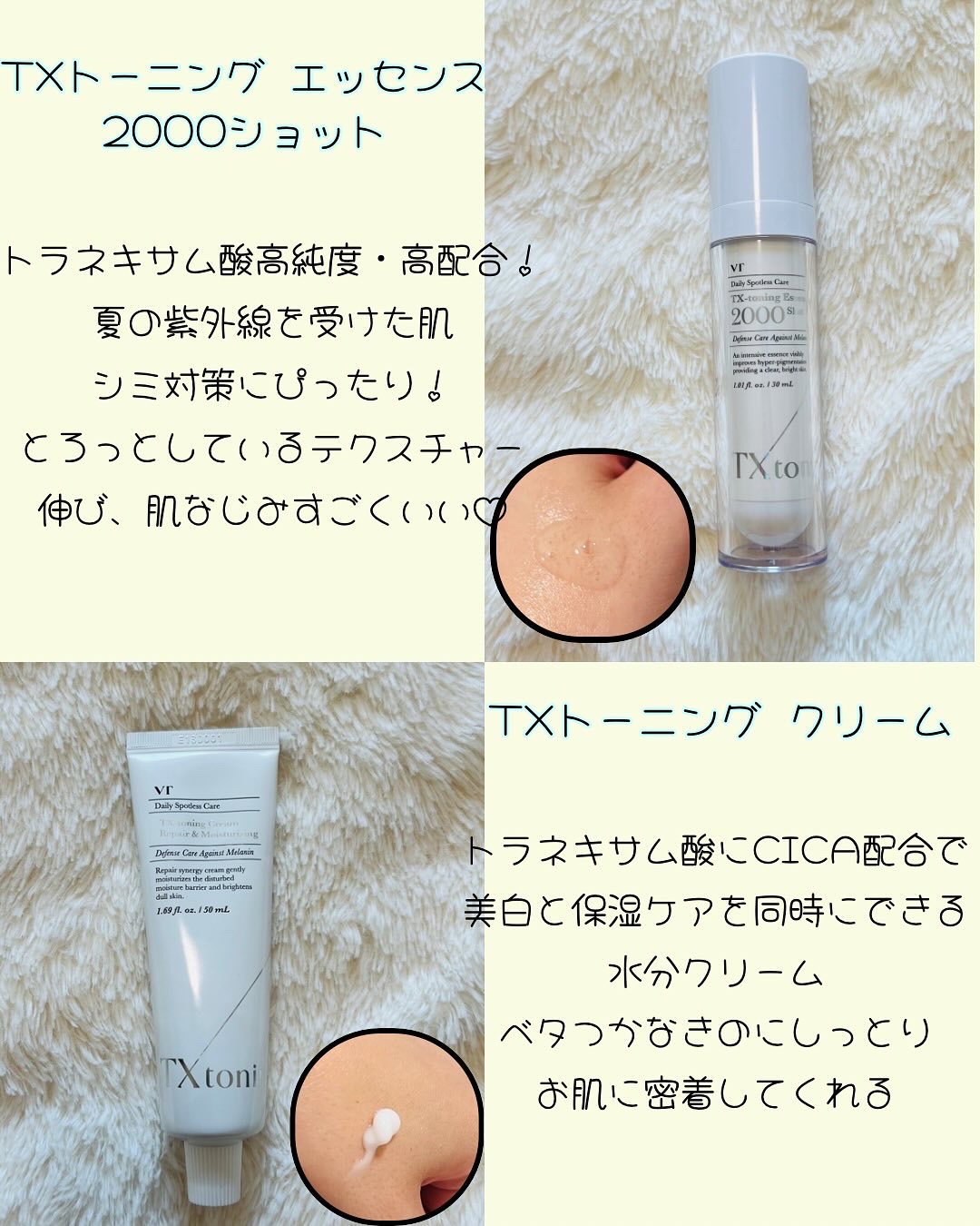 TXトーニングデイリーマスク/VT/その他スキンケアを使ったクチコミ（3枚目）