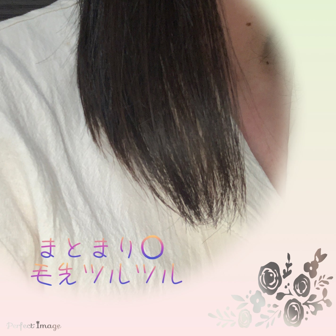 エッセンシャル プレミアム ウォータートリートメント EXスムース/エッセンシャル/アウトバストリートメントを使ったクチコミ(3枚目)