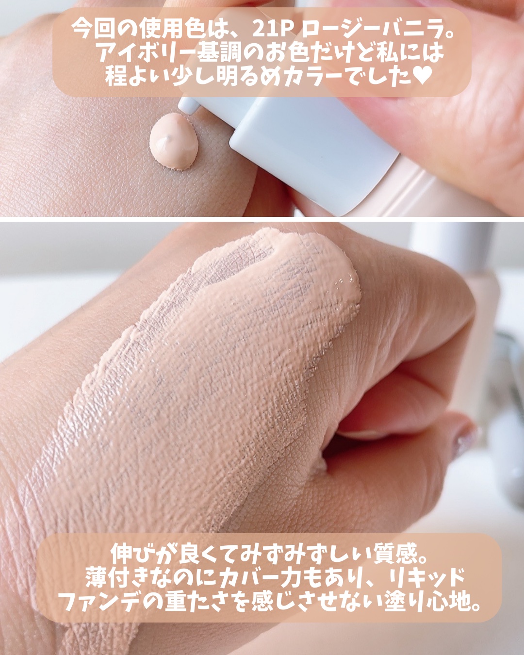 シームレスウェアファンデーション/wakemake/リキッドファンデーションを使ったクチコミ（3枚目）