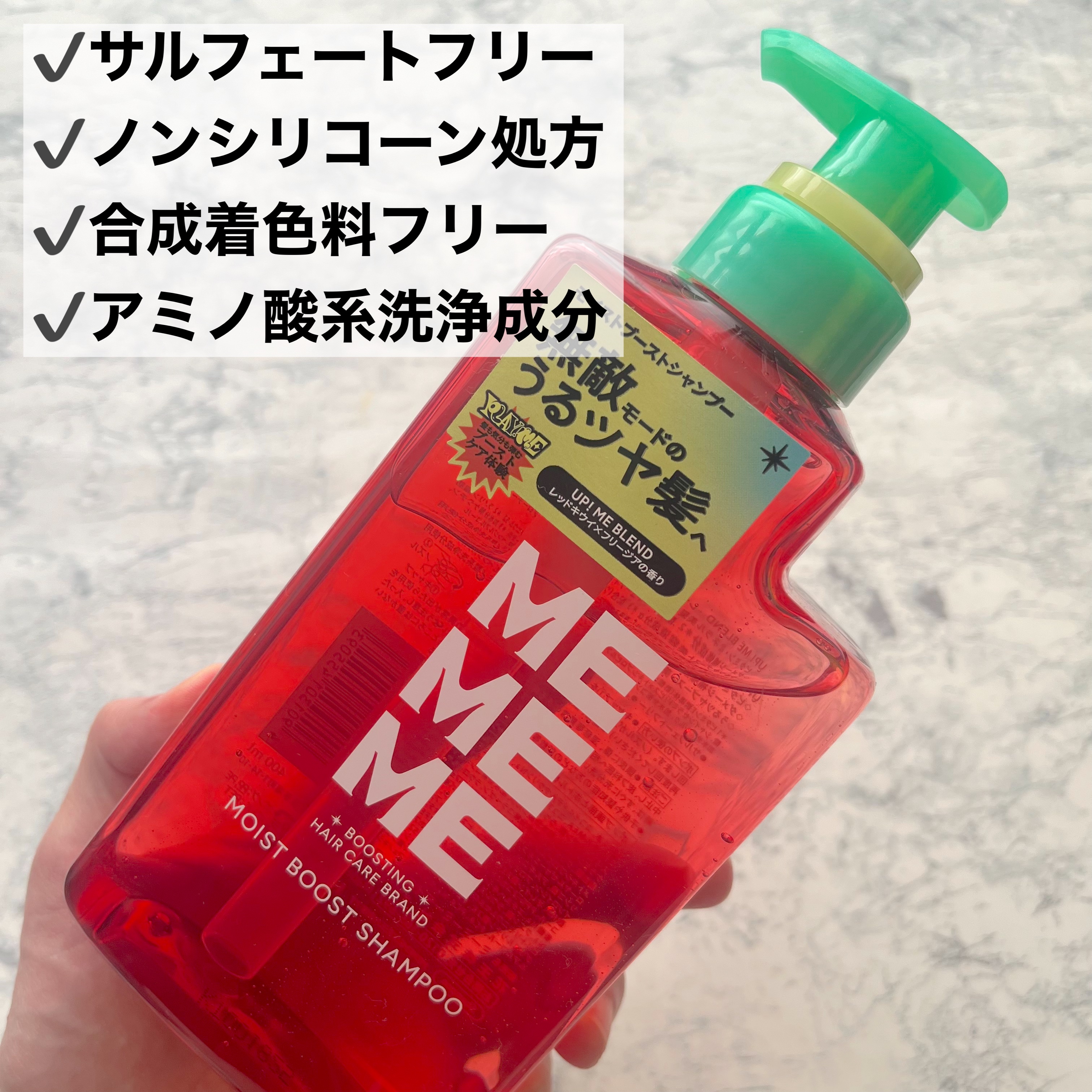 モイストブーストシャンプー／モイストブーストトリートメント/MEMEME/市販シャンプーを使ったクチコミ（2枚目）