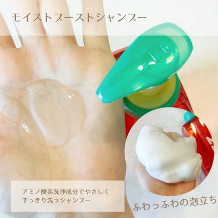 モイストブーストシャンプー/モイストブーストトリートメント/MEMEME/市販シャンプーを使ったクチコミ(3枚目)